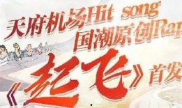 最新嘻哈爆料新闻视频播放