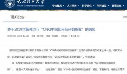 知网最新爆料,揭秘学术界的秘密与变革