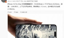 郭明錤苹果16promax最新爆料,郭明錤揭秘颠覆性升级细节！”