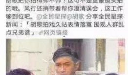 明星反驳爆料视频,强势反击不实爆料视频