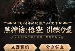 黑神话最新官方爆料,悟空最新官方爆料揭秘：沉浸式仙侠世界，视觉盛宴即将开启！