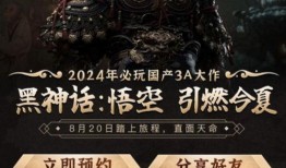黑神话最新官方爆料,悟空最新官方爆料揭秘：沉浸式仙侠世界，视觉盛宴即将开启！