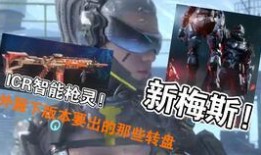 使命召唤外服爆料最新版,最新版游戏内容前瞻揭秘