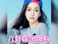 娱乐圈吃瓜画面