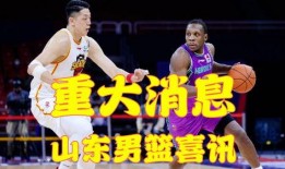 篮球今日爆料最新消息