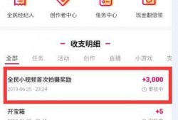 拍视频发爆料赚钱,揭秘网络赚钱新趋势