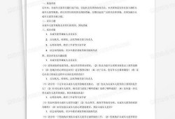 新闻爆料计划怎么写范文