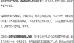 刘翔峰事件爆料图片最新,揭秘医疗丑闻背后的惊人真相