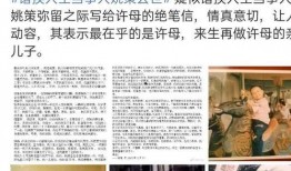 向死而生最新爆料新闻