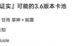 最新卡池爆料有哪些,热门角色与神秘新卡即将登场！