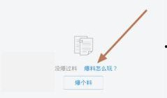 今日头条湖北爆料新闻最新,网友热议不已