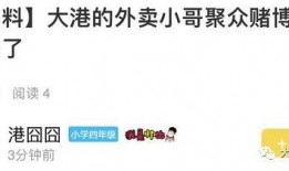 爆料饿了么视频,揭秘外卖行业幕后真相