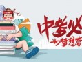 淄博渣男爆料最新消息,惊人内幕揭露，真相令人震惊！