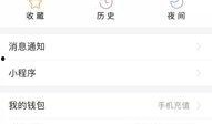 爆料小程序入口今日头条,爆料小程序入口，一键掌握热点资讯！”