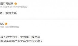 今日大瓜爆料最新消息,揭秘娱乐圈最新劲爆事件！