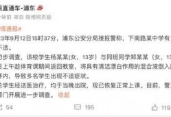 高中生最新爆料事件新闻,校园事件引发社会关注