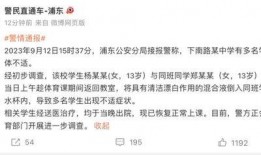高中生最新爆料事件新闻,校园事件引发社会关注