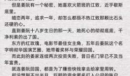 娱乐圈爆料小说完结,幕后真相大揭秘