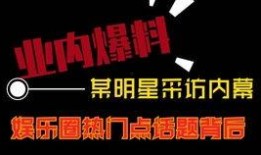 热点爆料发布的视频,视频内容深度解析