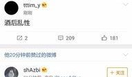 秦奋最新爆料,娱乐圈幕后真相大曝光