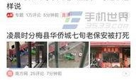 也门爆料今日头条新闻,今日头条聚焦重大事件