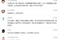 哈尔滨家长爆料事件视频,校园安全引关注