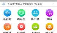 连云港新闻爆料找谁处理,连云港新闻爆料处理联系方式揭晓