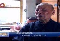 向死而生最新爆料新闻