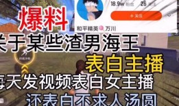 爆料渣男视频下载安装免费,视频曝光，免费下载见证背叛瞬间