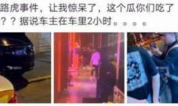 大城网红吃瓜事件真相,真相背后的惊人内幕