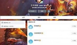 王者小王爆料视频大全最新,揭秘游戏幕后精彩瞬间