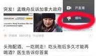 如何通过今日头条爆料,轻松掌握信息曝光新途径