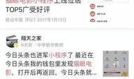 爆料小程序入口今日头条,爆料小程序入口，一键掌握热点资讯！”