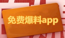 精品吃瓜爆料免费看,免费畅享精品吃瓜爆料，独家内容等你来探秘！