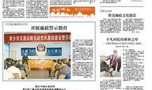新乡今日爆料新闻视频,今日热点事件视频回顾
