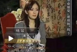 杨幂访谈爆料娱乐圈视频