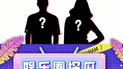 吃瓜娱乐番,揭秘明星幕后真相与趣味瞬间